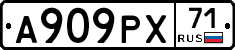 А909РХ71 - 