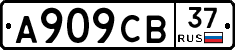 А909СВ37 - 