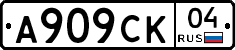 А909СК04 - 