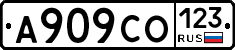 А909СО123 - 