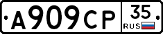 А909СР35 - 