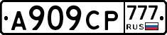 А909СР777 - 