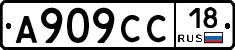 А909СС18 - 