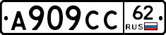 А909СС62 - 