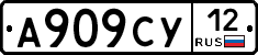 А909СУ12 - 
