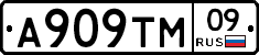 А909ТМ09 - 