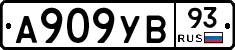 А909УВ93 - 