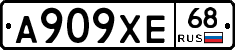 А909ХЕ68 - 