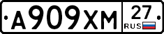 А909ХМ27 - 