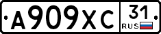 А909ХС31 - 