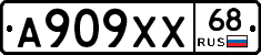 А909ХХ68 - 