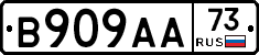 В909АА73 - 