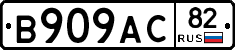 В909АС82 - 