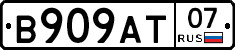 В909АТ07 - 