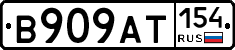 В909АТ154 - 