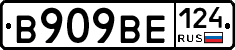 В909ВЕ124 - 