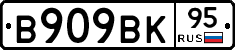 В909ВК95 - 