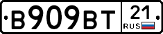 В909ВТ21 - 