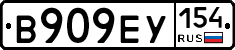 В909ЕУ154 - 