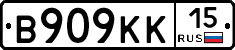 В909КК15 - 