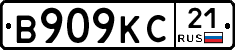 В909КС21 - 