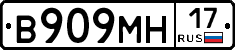 В909МН17 - 