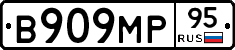 В909МР95 - 