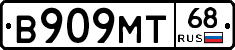 В909МТ68 - 