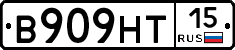 В909НТ15 - 