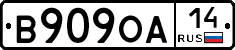 В909ОА14 - 