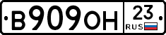 В909ОН23 - 