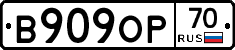 В909ОР70 - 