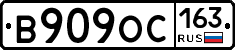 В909ОС163 - 