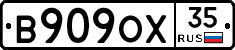 В909ОХ35 - 
