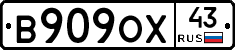 В909ОХ43 - 