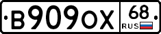 В909ОХ68 - 