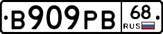 В909РВ68 - 