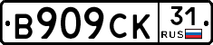 В909СК31 - 