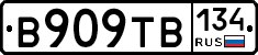 В909ТВ134 - 