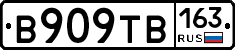 В909ТВ163 - 