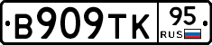 В909ТК95 - 