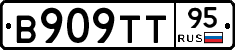 В909ТТ95 - 