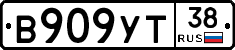 В909УТ38 - 