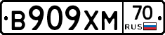 В909ХМ70 - 