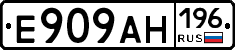 Е909АН196 - 