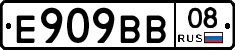 Е909ВВ08 - 