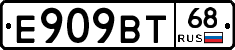 Е909ВТ68 - 