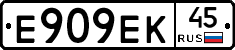 Е909ЕК45 - 