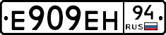 Е909ЕН94 - 