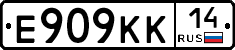 Е909КК14 - 